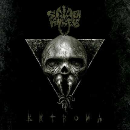 Ektroma